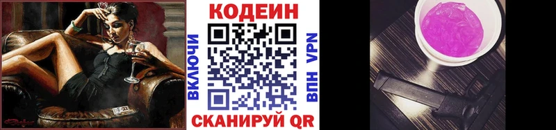 Купить где Мончегорск Кодеиновый сироп Lean напиток Lean (лин)