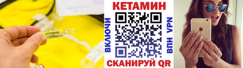 Купить закладки  Мончегорск  Кетамин VHQ 