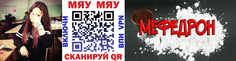 Купить где  Мончегорск  Меф 4 MMC 