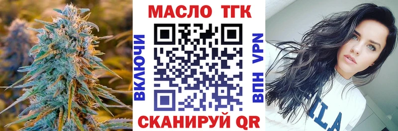 Купить закладки  Мончегорск  ТГК вейп с тгк 